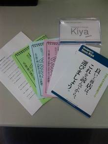 kiya-staffのブログ-090422_1255071.jpg