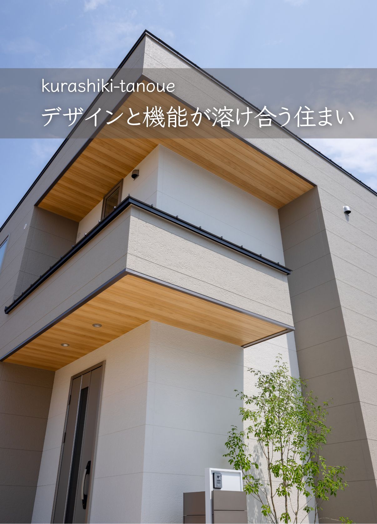 随時見学可能 瀬戸町下モデルハウス 随時見学可能 瀬戸町下モデルハウス