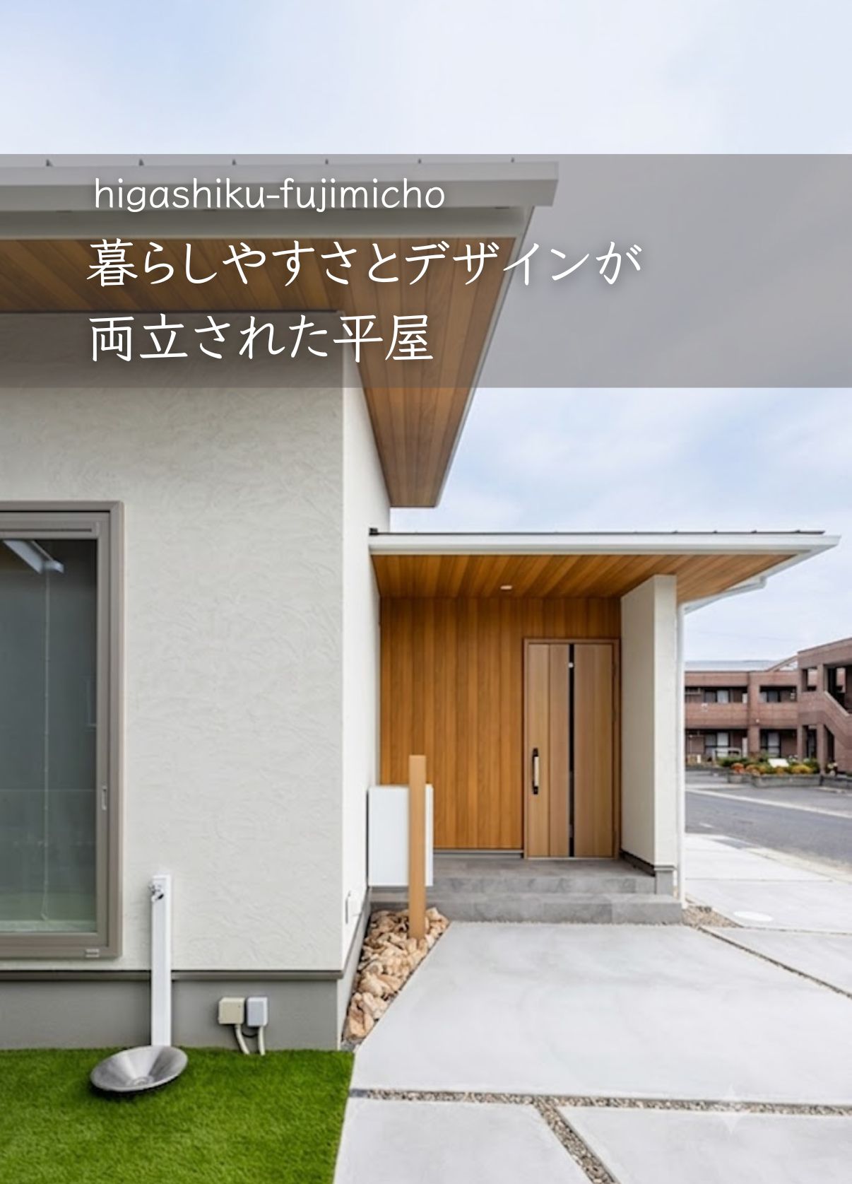 【販売中】随時見学可能 【販売中】随時見学可能