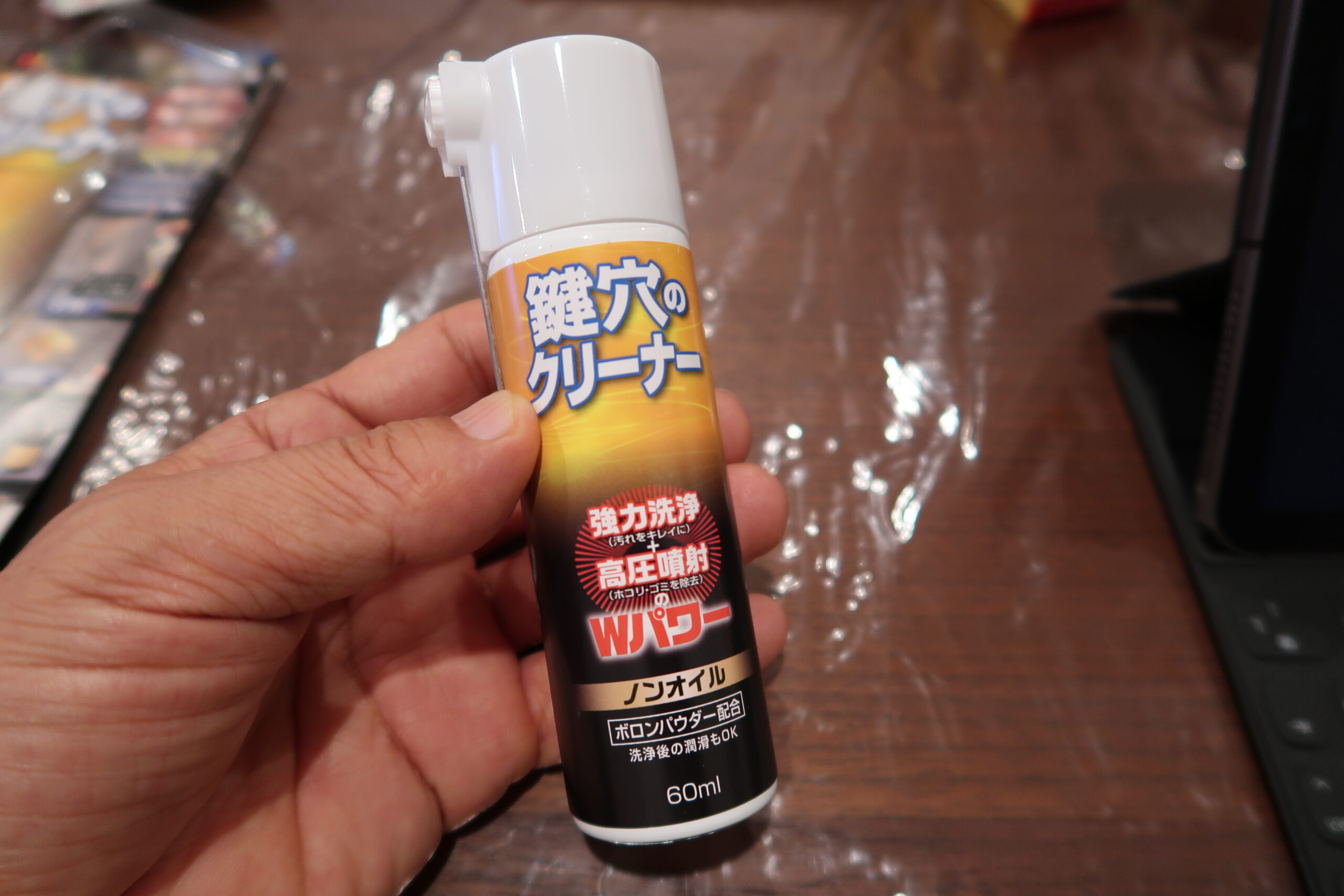 鍵穴のスプレー