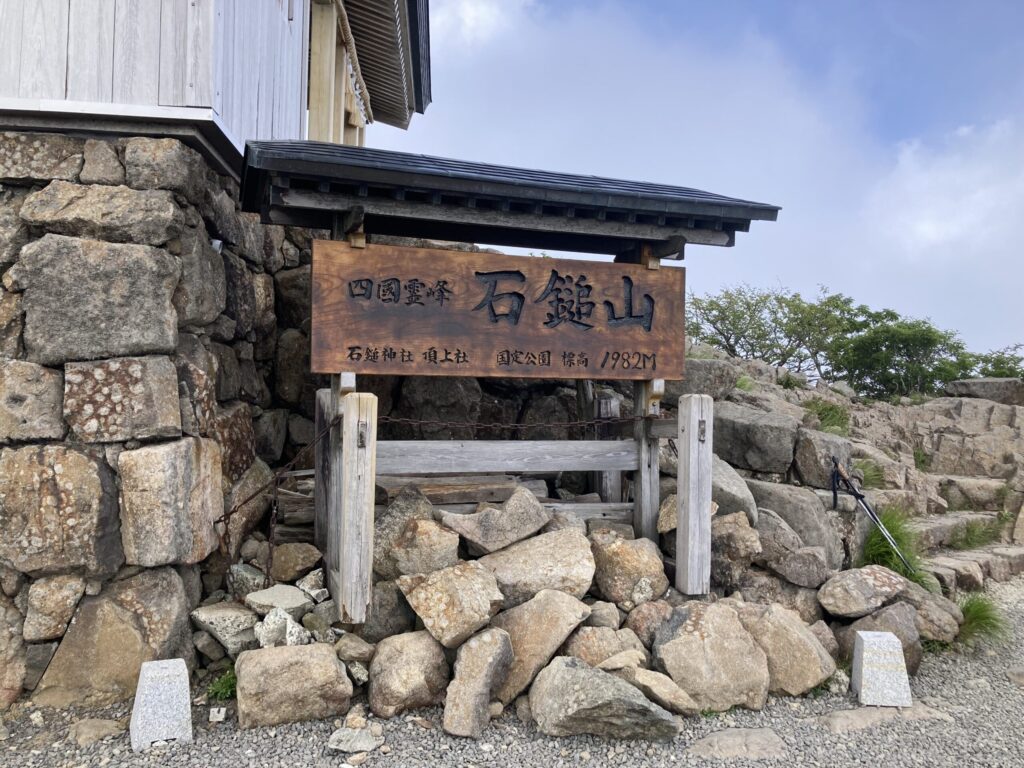 夏山登山 石鎚山