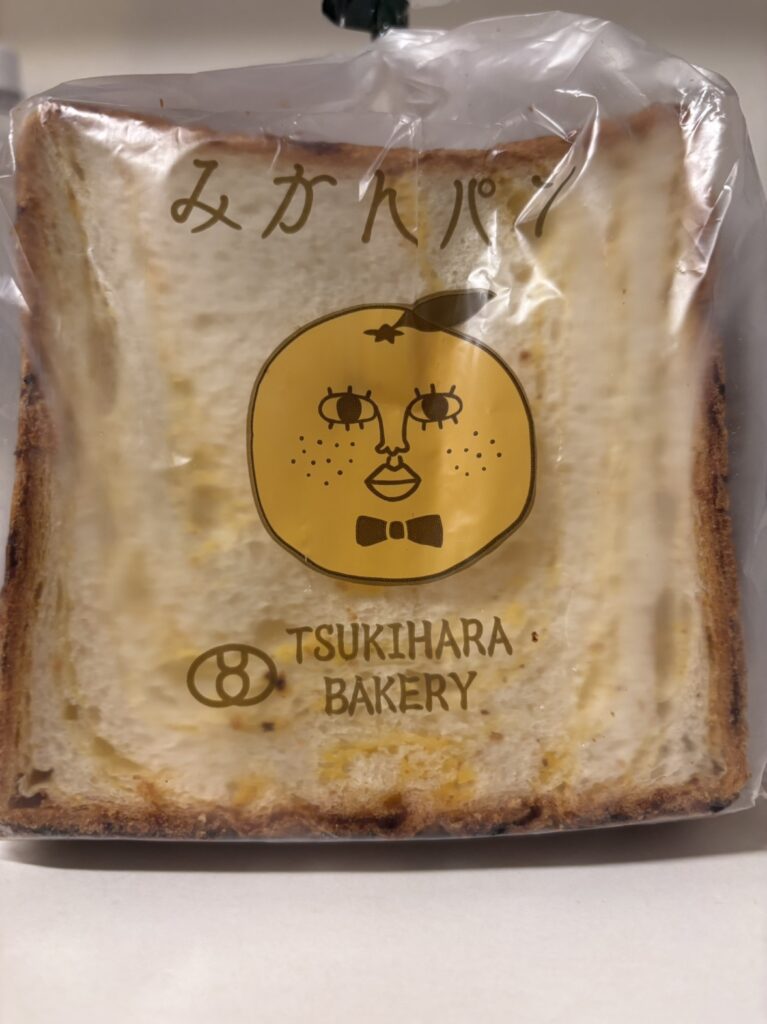 愛媛 砥部 坂村真民記念館