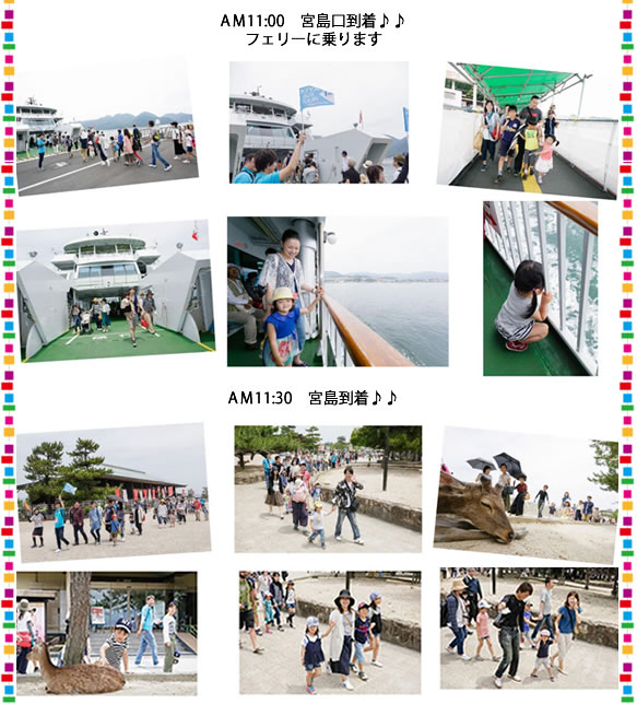 第10回KIYAバス旅行in日本三景・世界遺産の島 宮島