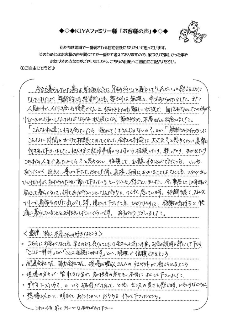 倉敷市 A House 19年1月完成 デザイナーズハウス木屋