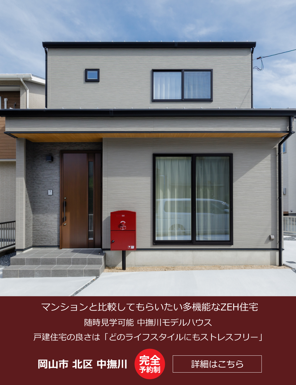 デザイナーズハウス木屋